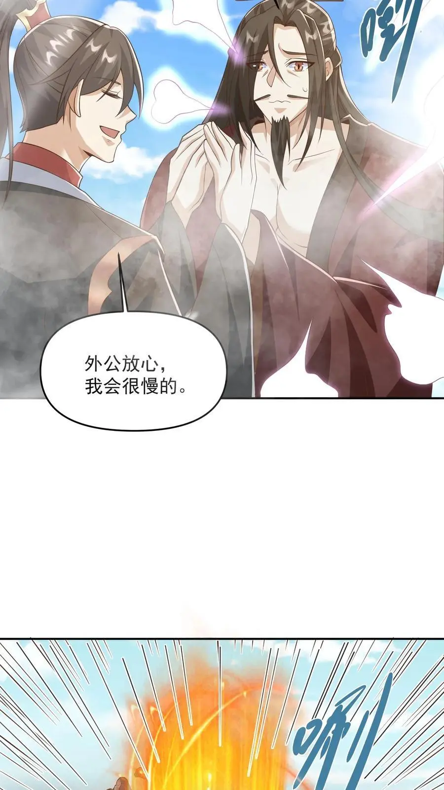 第330话 快要愈合的伤口 第10页