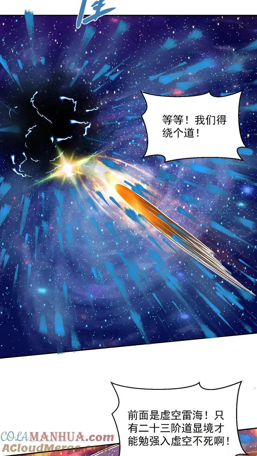 第330话 快要愈合的伤口 第13页