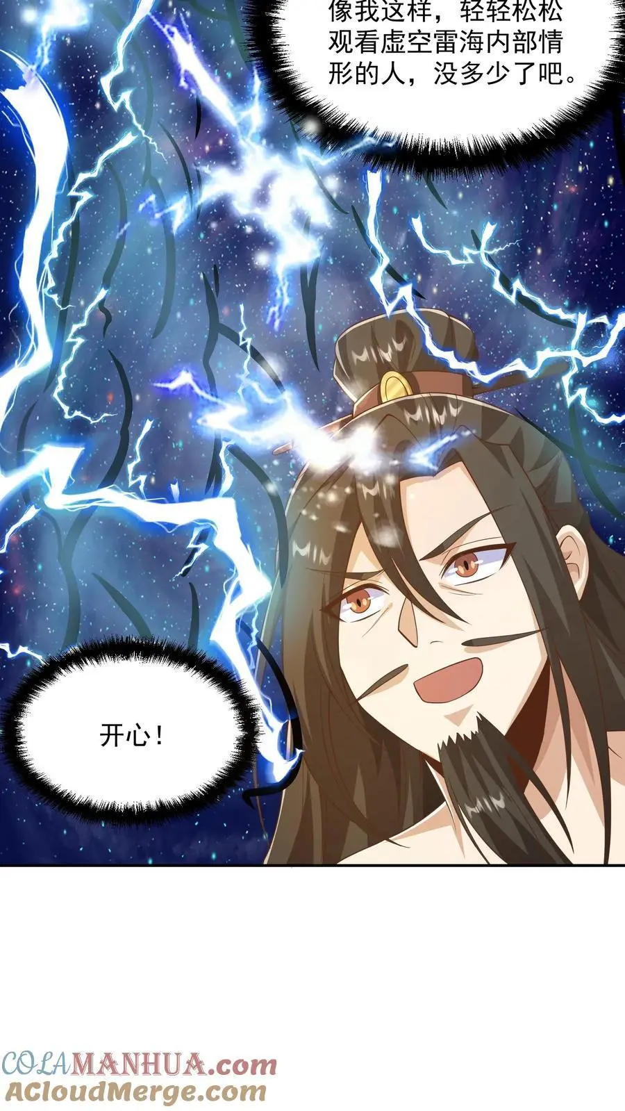 第330话 快要愈合的伤口 第15页