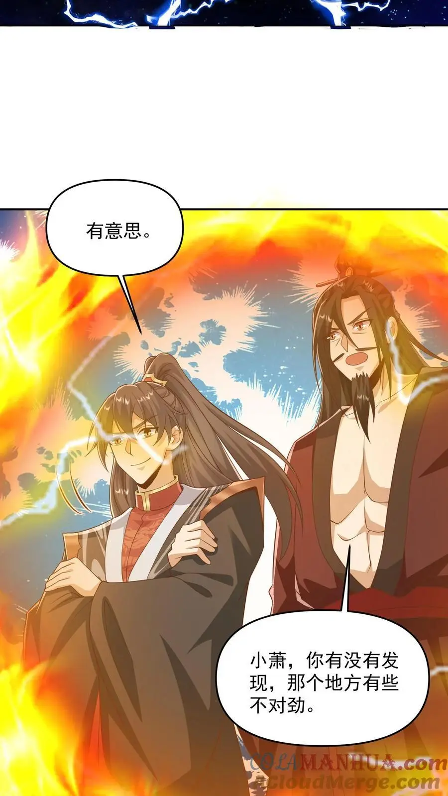 第330话 快要愈合的伤口 第17页