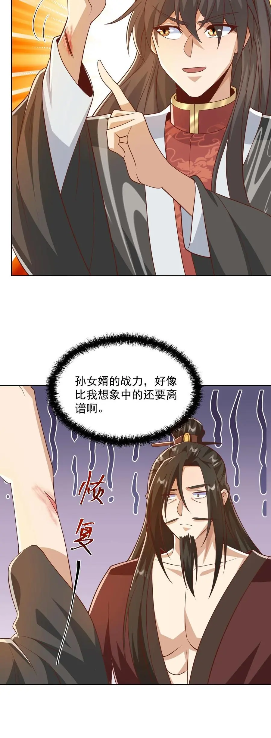 第330话 快要愈合的伤口 第26页