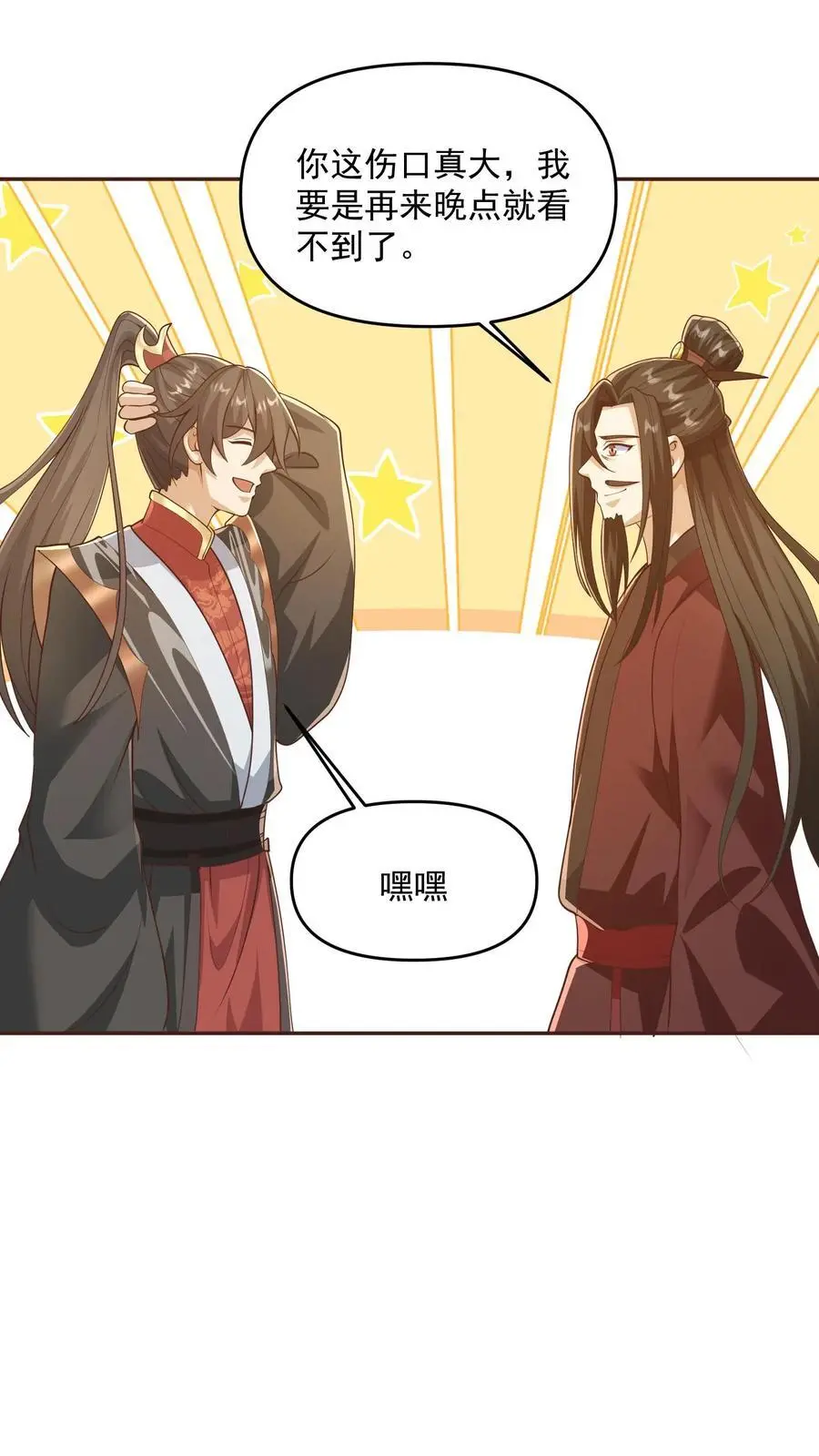 第331话 雪家和血涌族 第2页