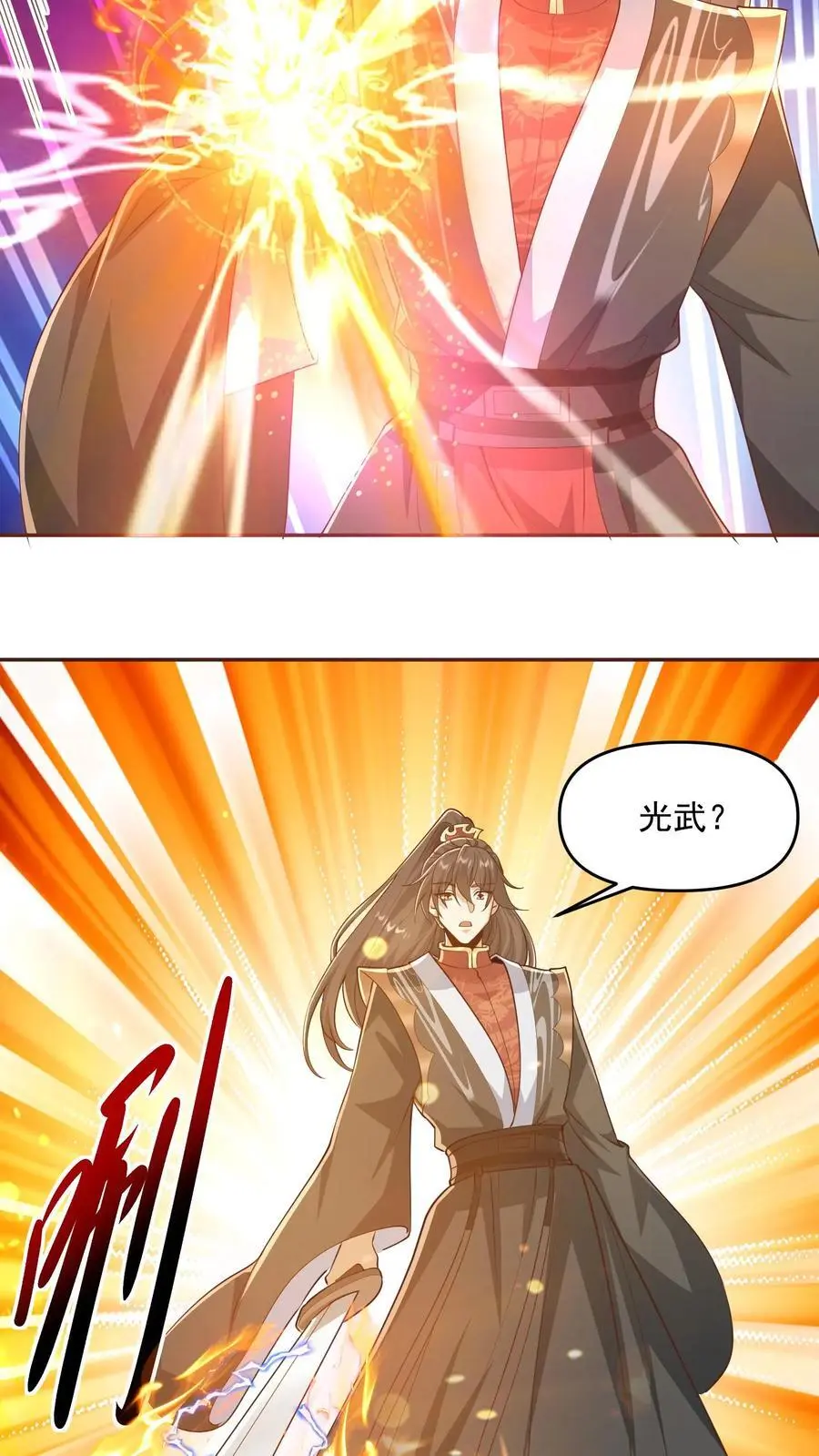 第331话 雪家和血涌族 第4页