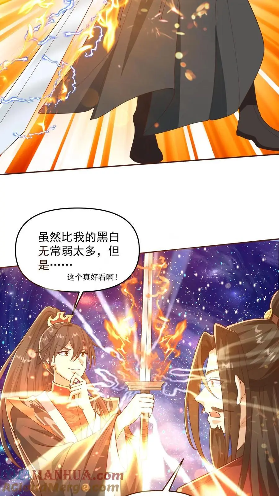 第331话 雪家和血涌族 第5页