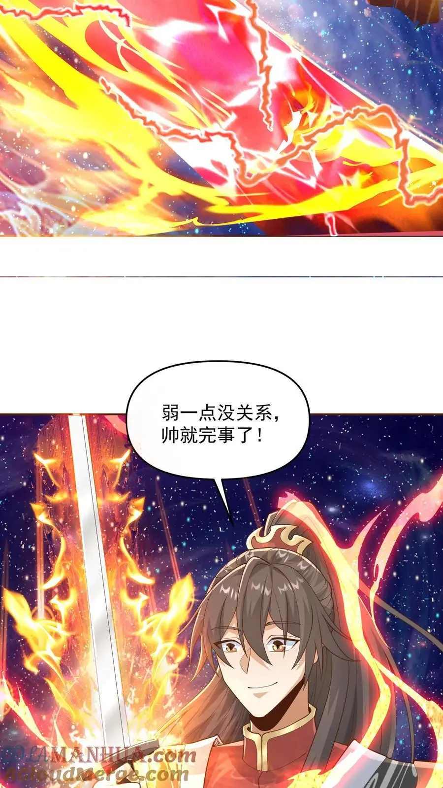 第331话 雪家和血涌族 第7页
