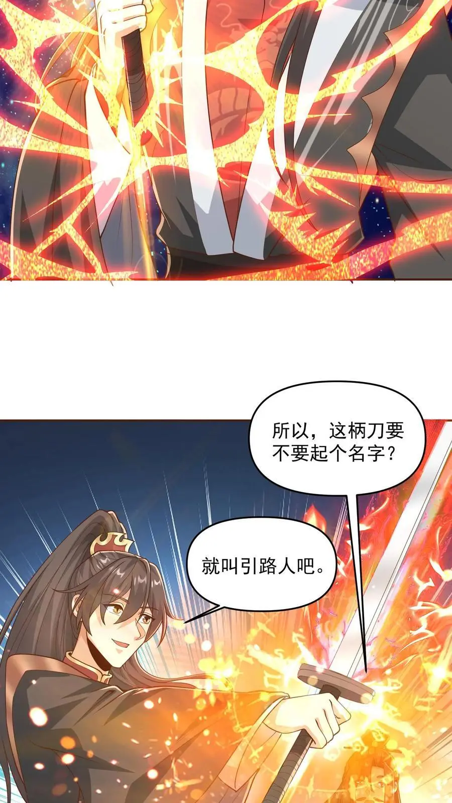 第331话 雪家和血涌族 第8页