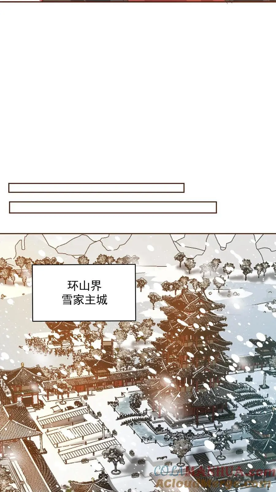 第331话 雪家和血涌族 第11页