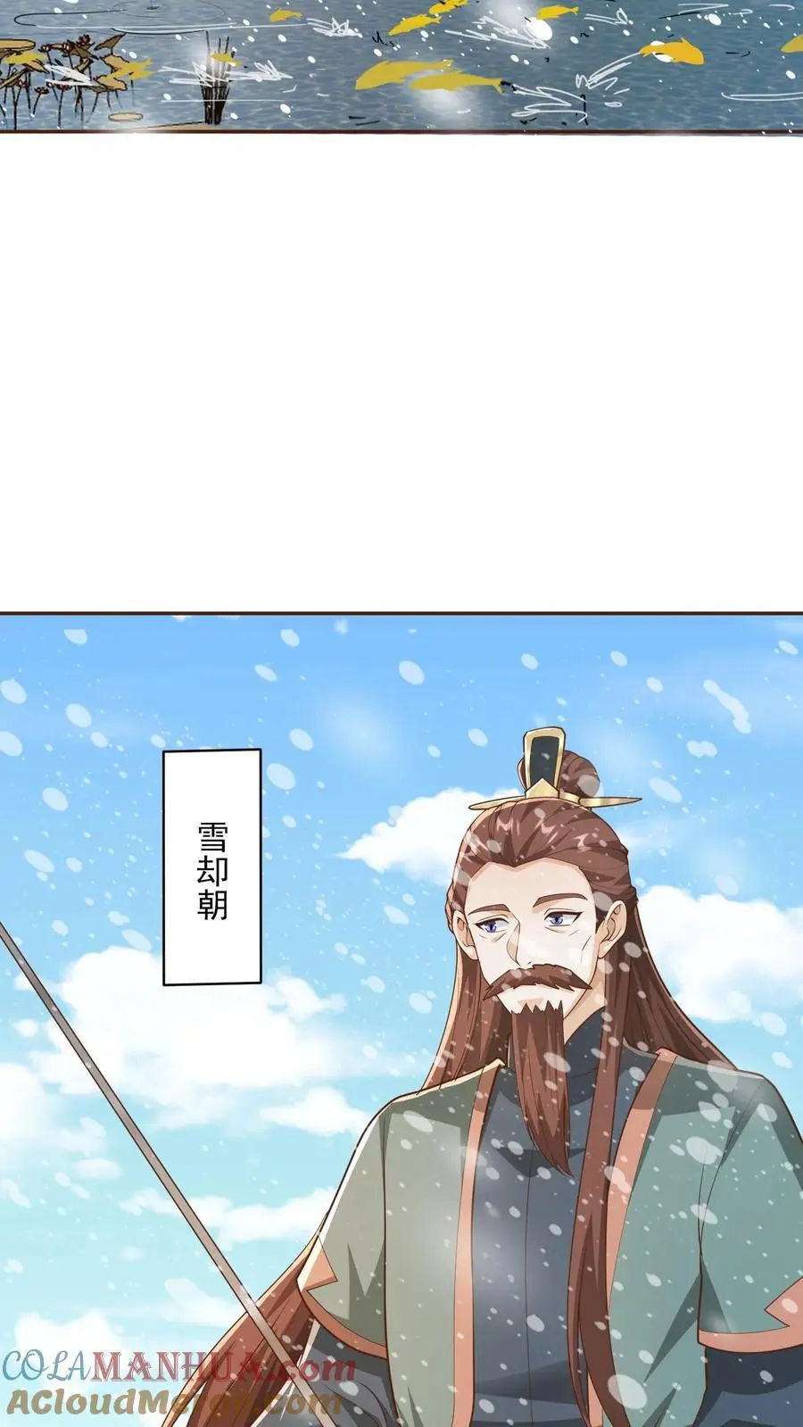 第331话 雪家和血涌族 第13页
