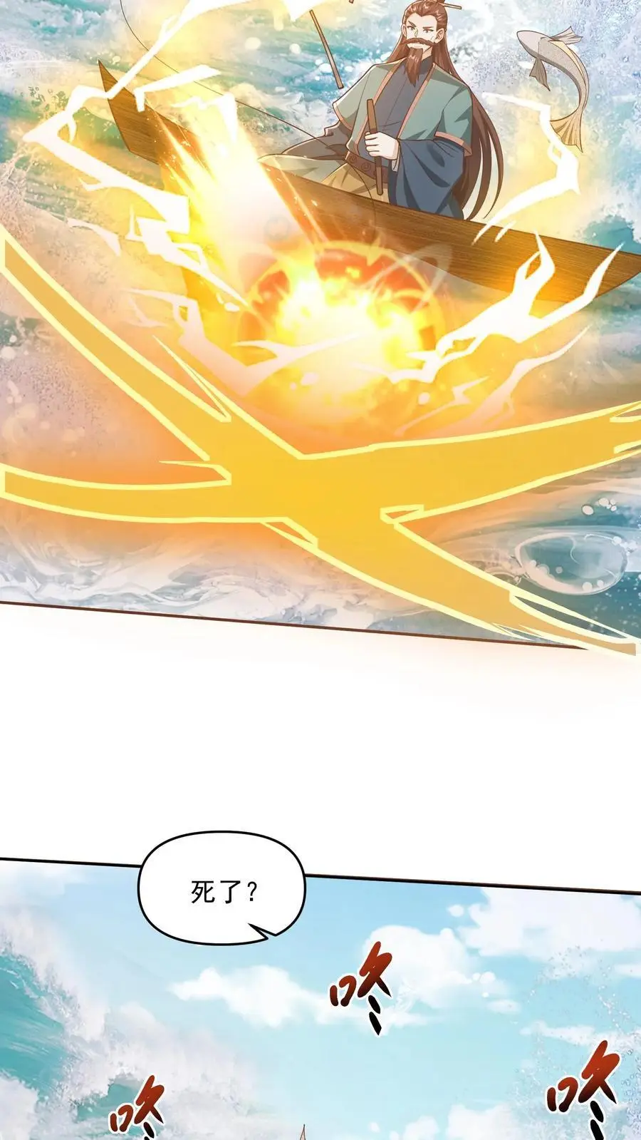 第331话 雪家和血涌族 第16页