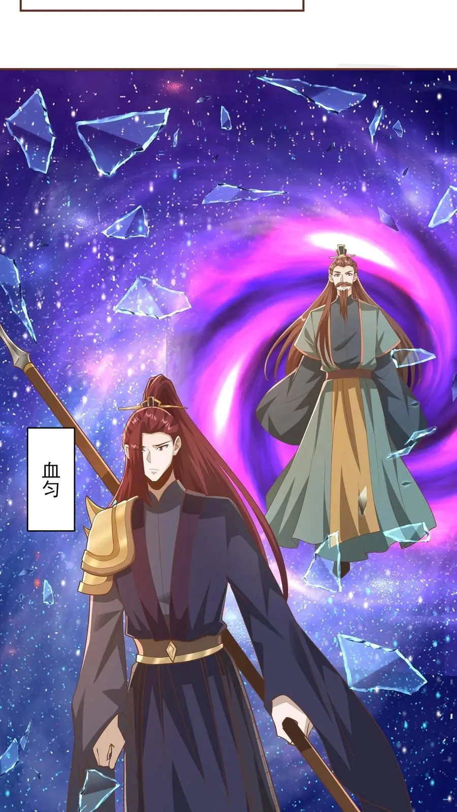第331话 雪家和血涌族 第20页