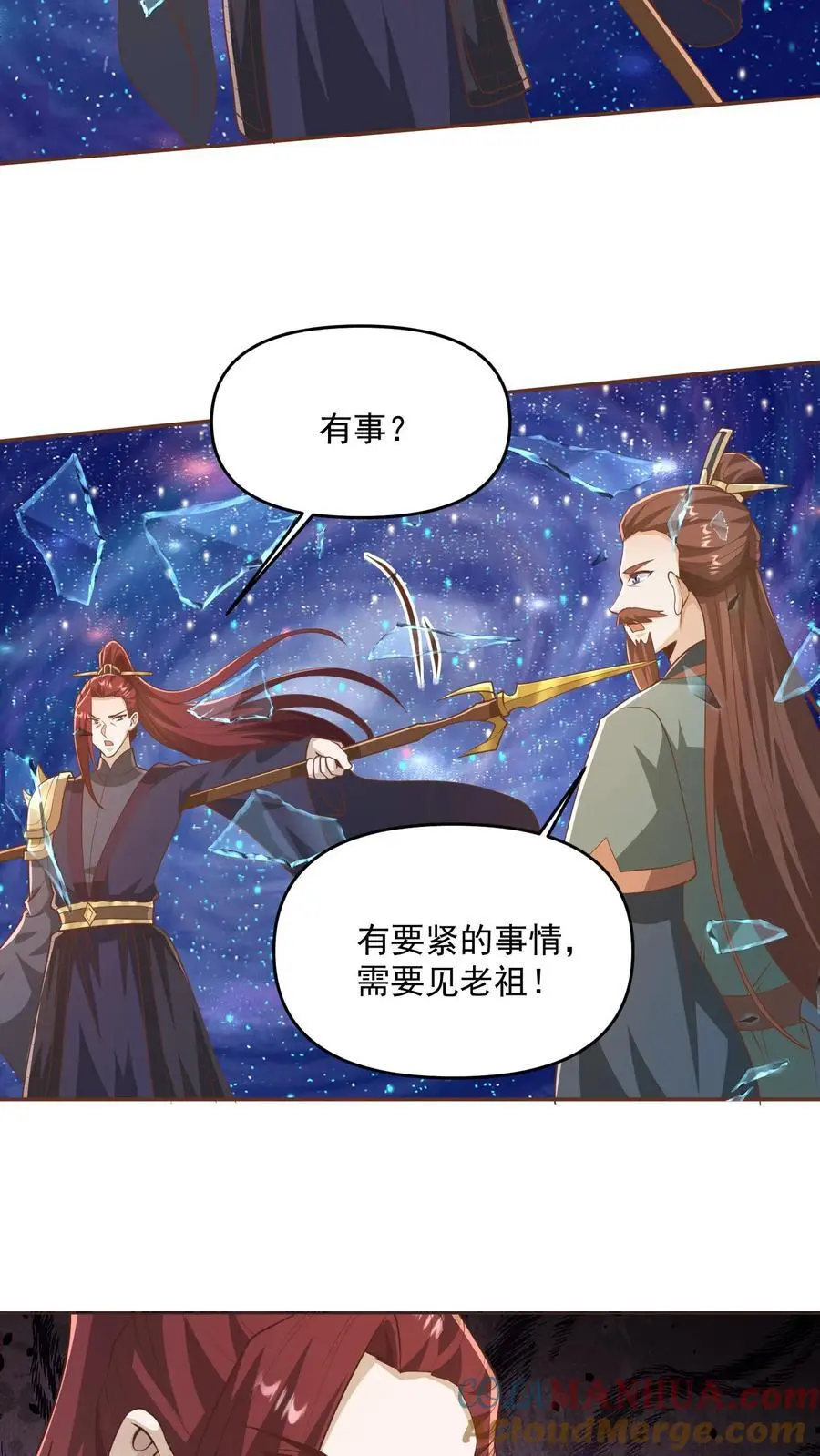 第331话 雪家和血涌族 第21页
