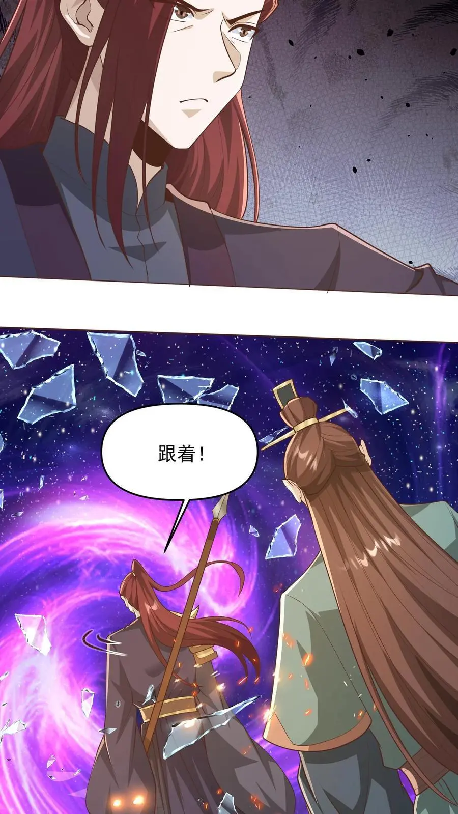 第331话 雪家和血涌族 第22页