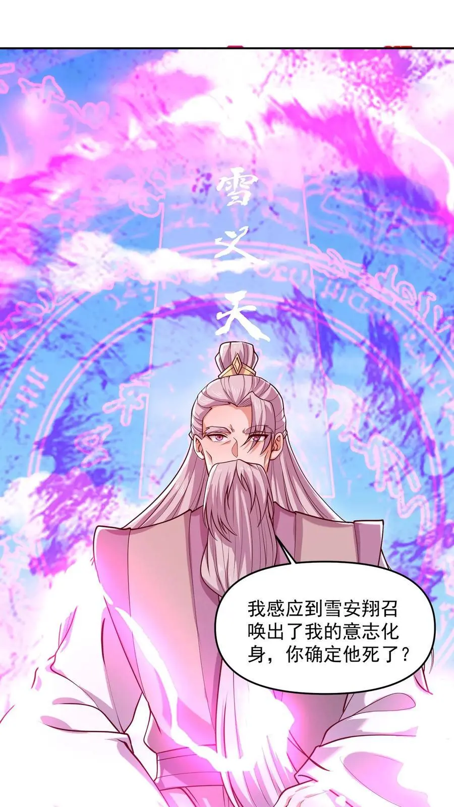 第332话 真·熊 第2页