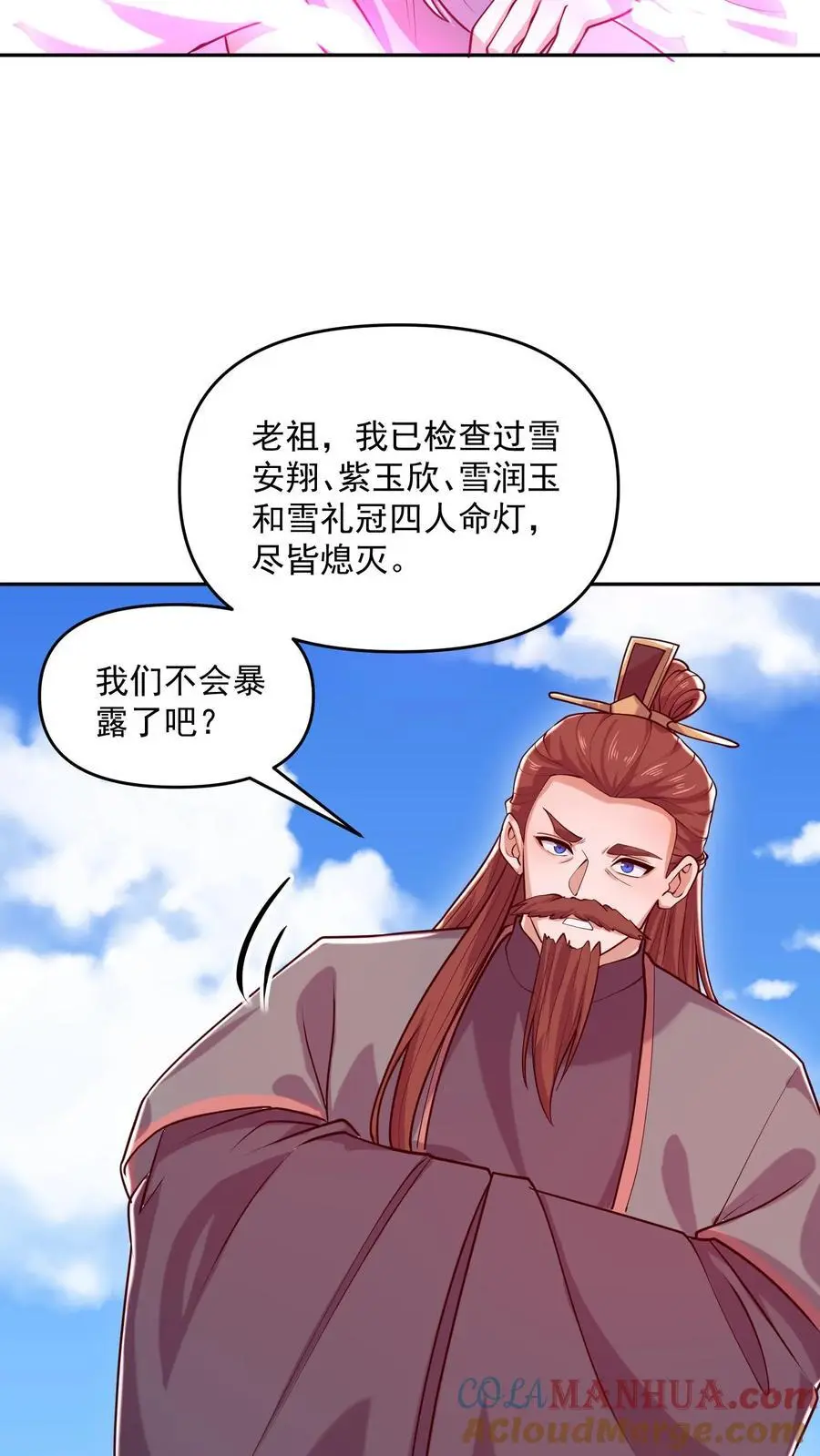 第332话 真·熊 第3页