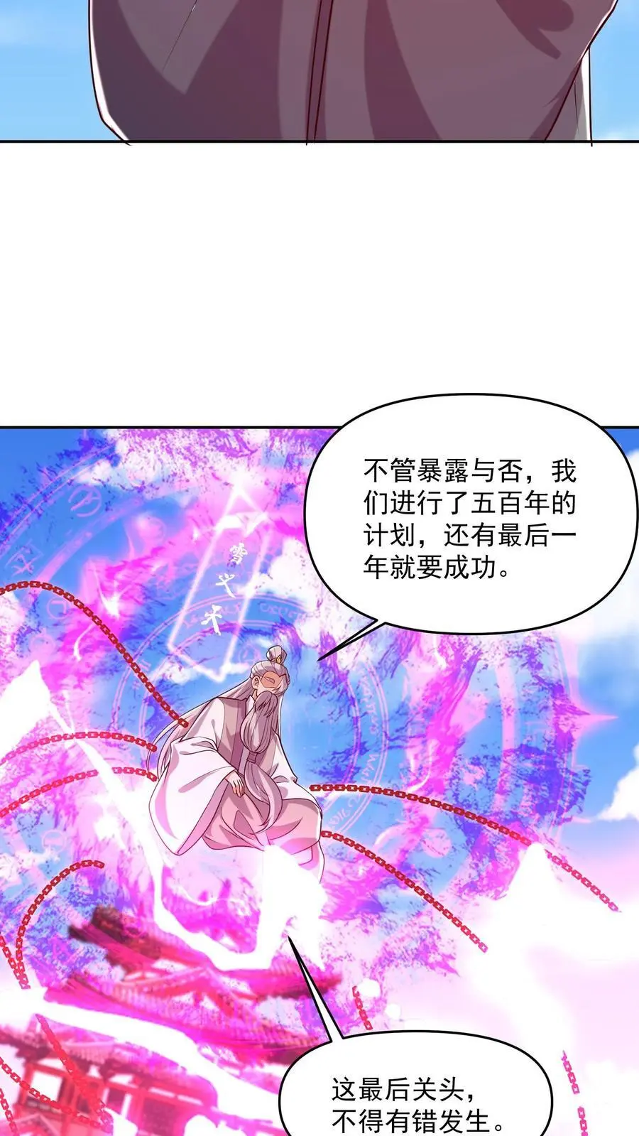第332话 真·熊 第4页