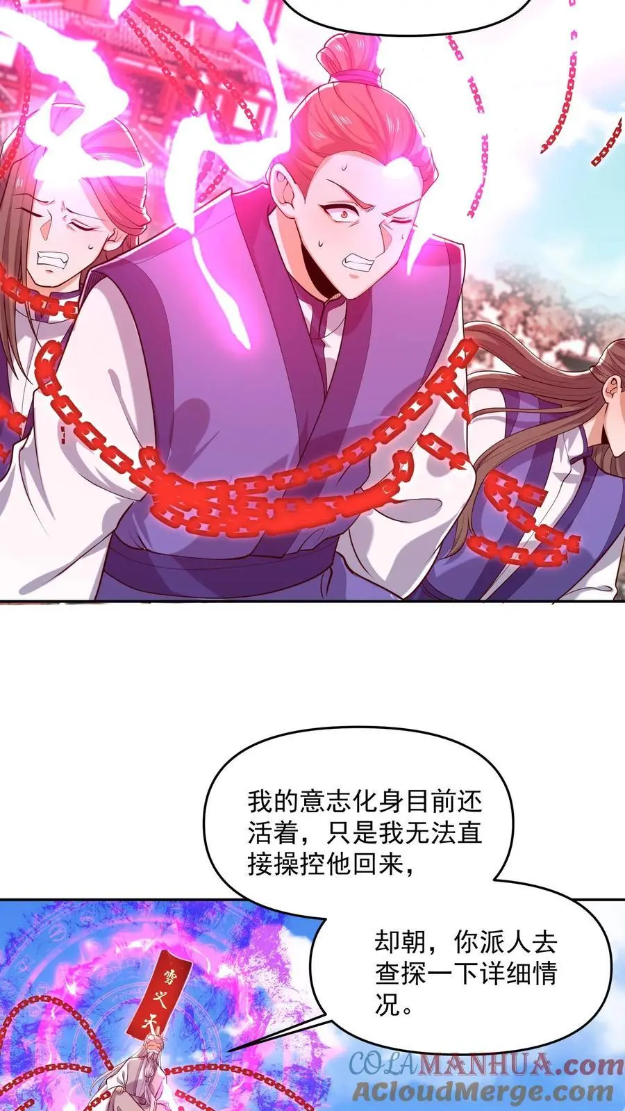 第332话 真·熊 第5页