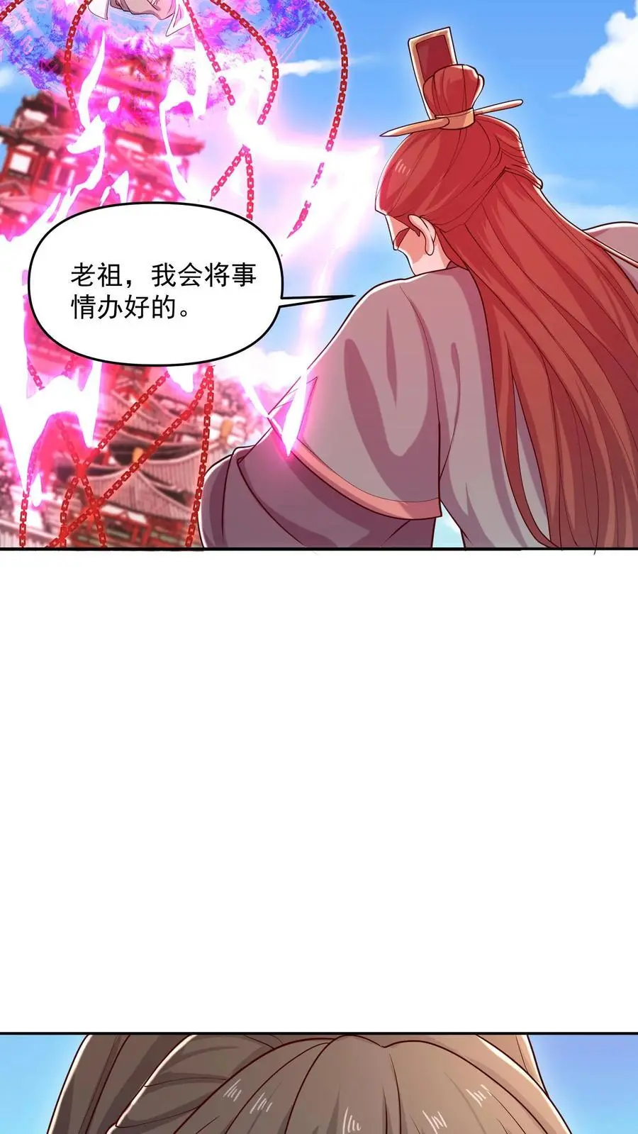 第332话 真·熊 第6页