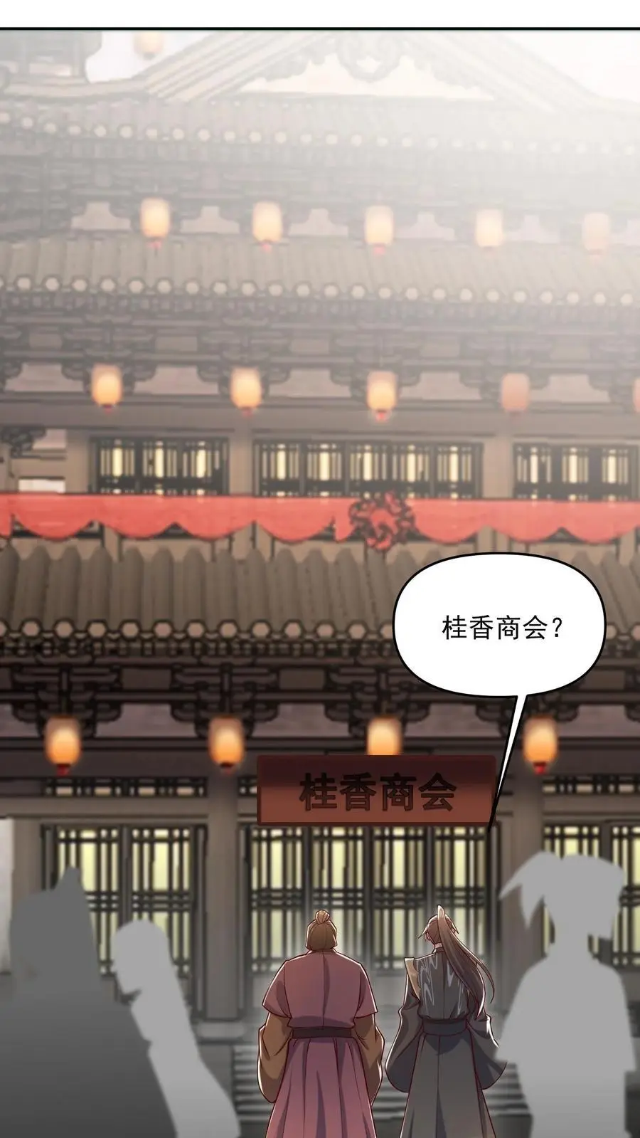 第332话 真·熊 第8页