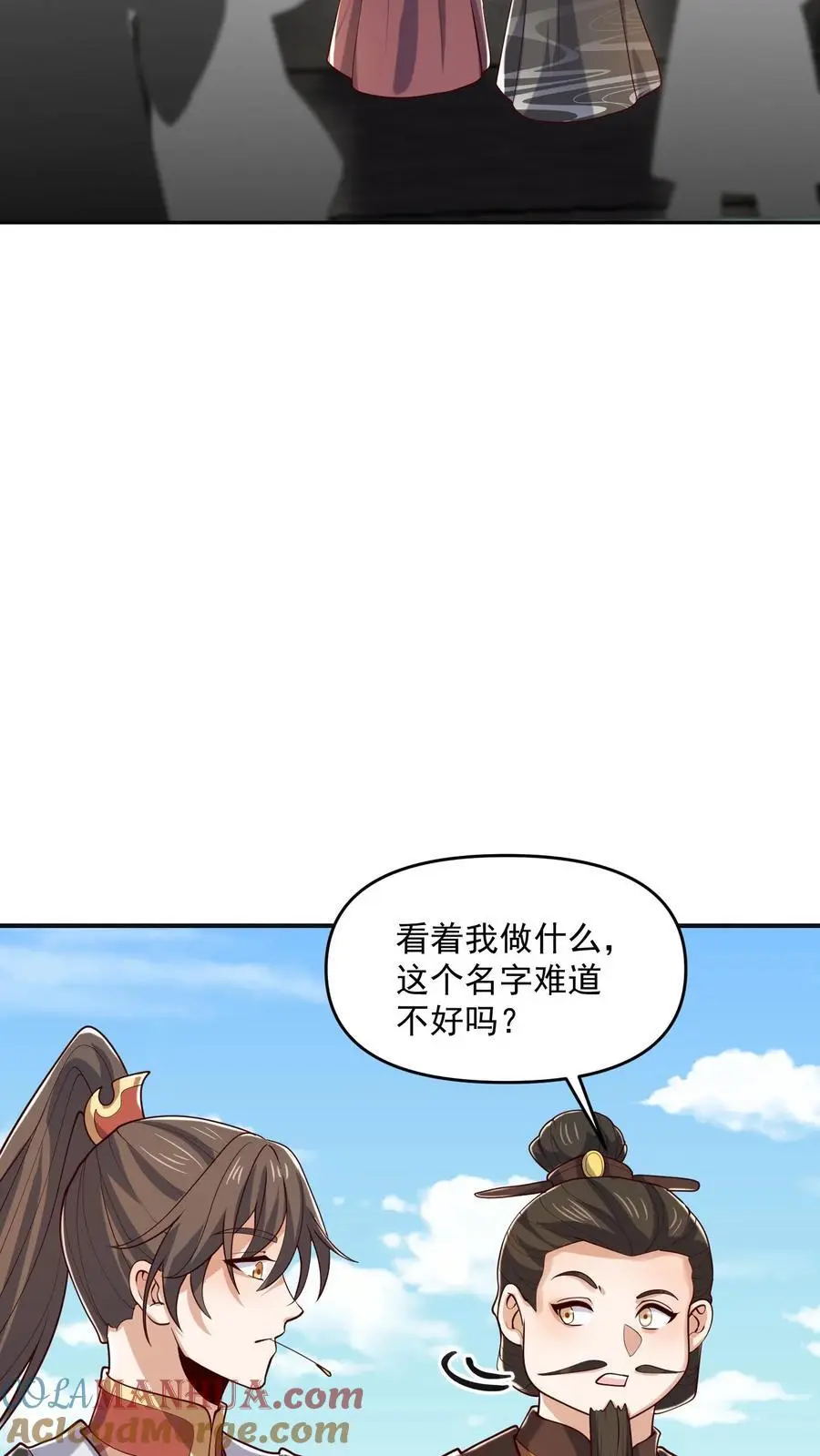 第332话 真·熊 第9页