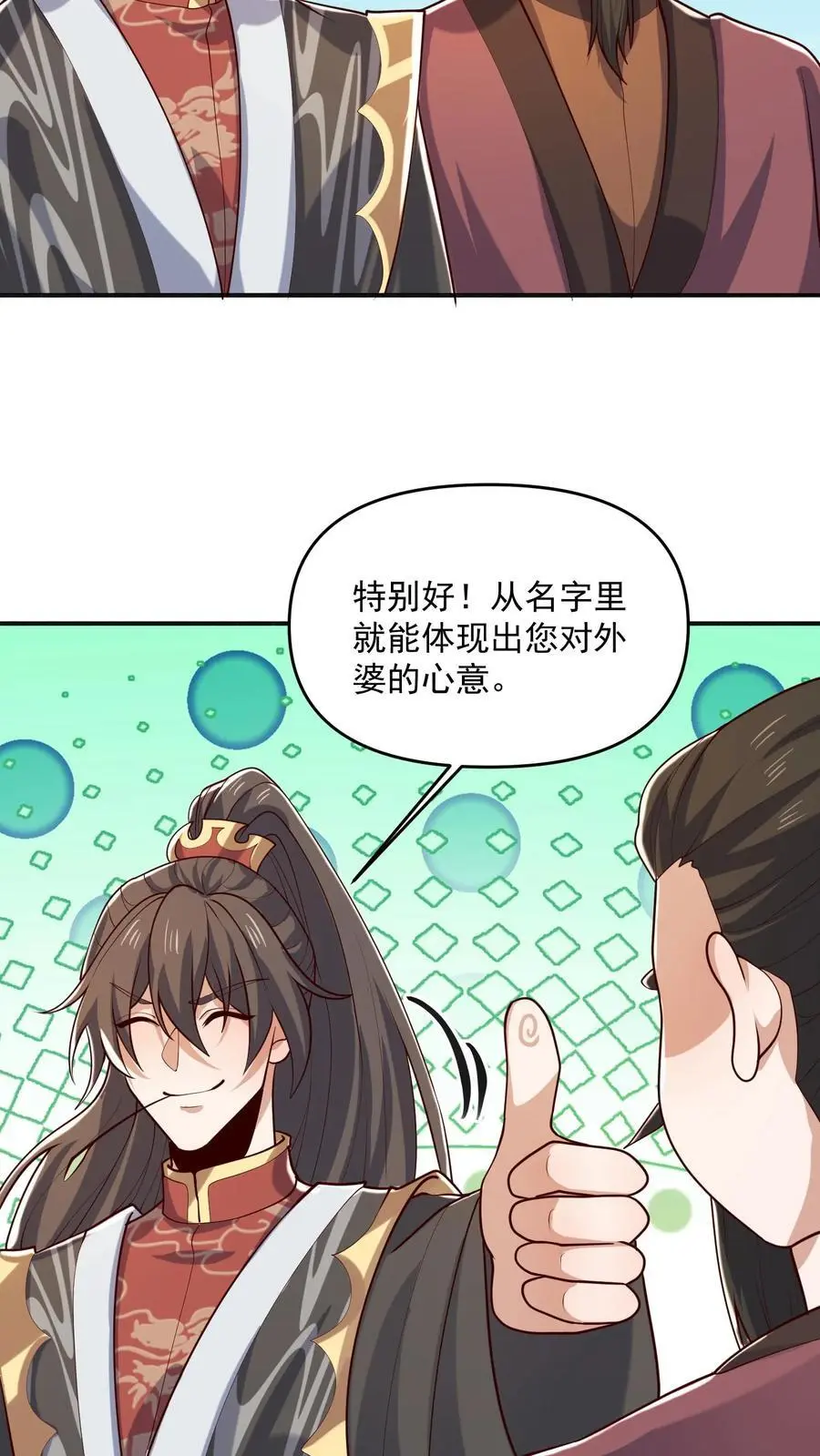 第332话 真·熊 第10页