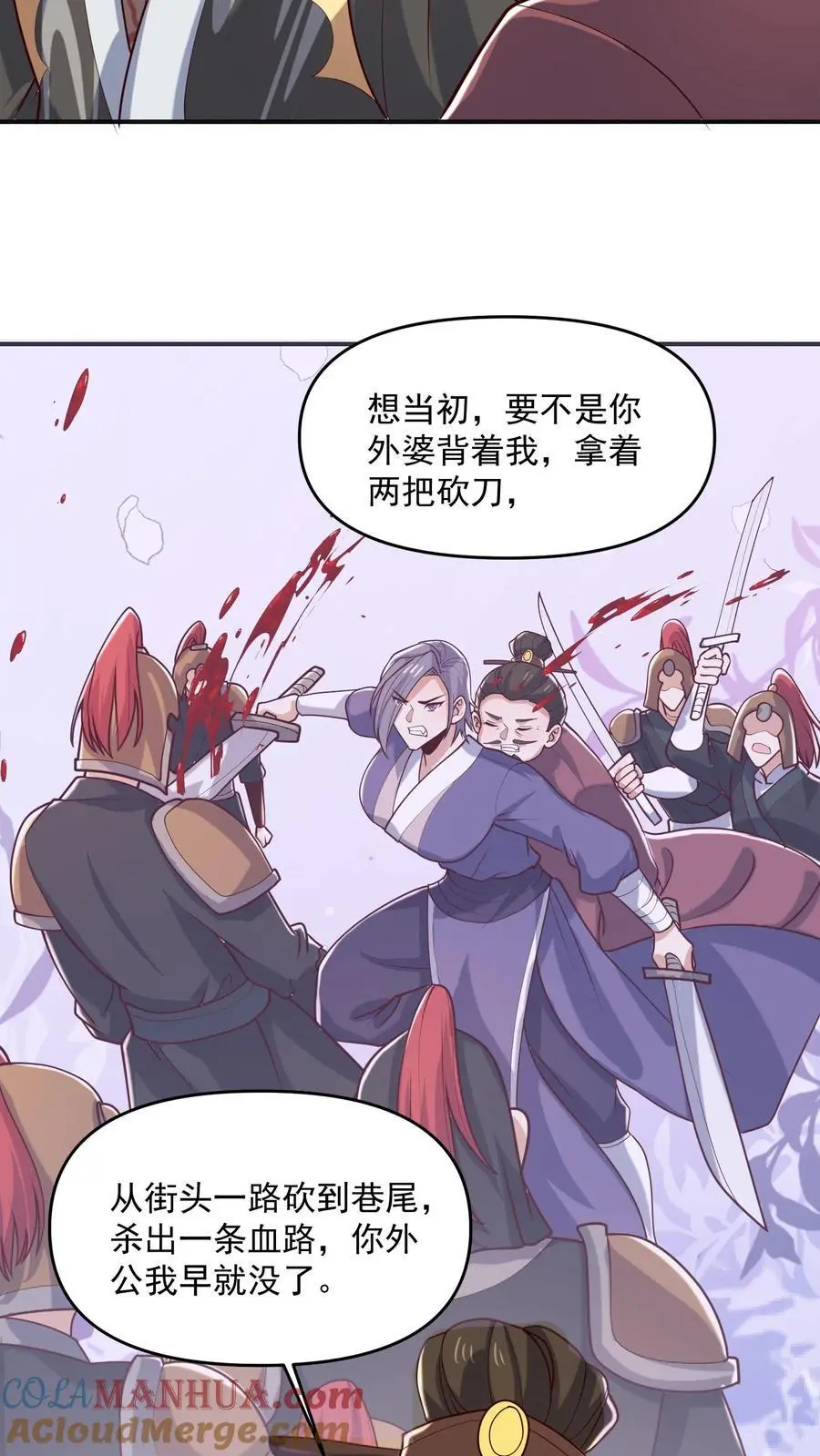 第332话 真·熊 第11页