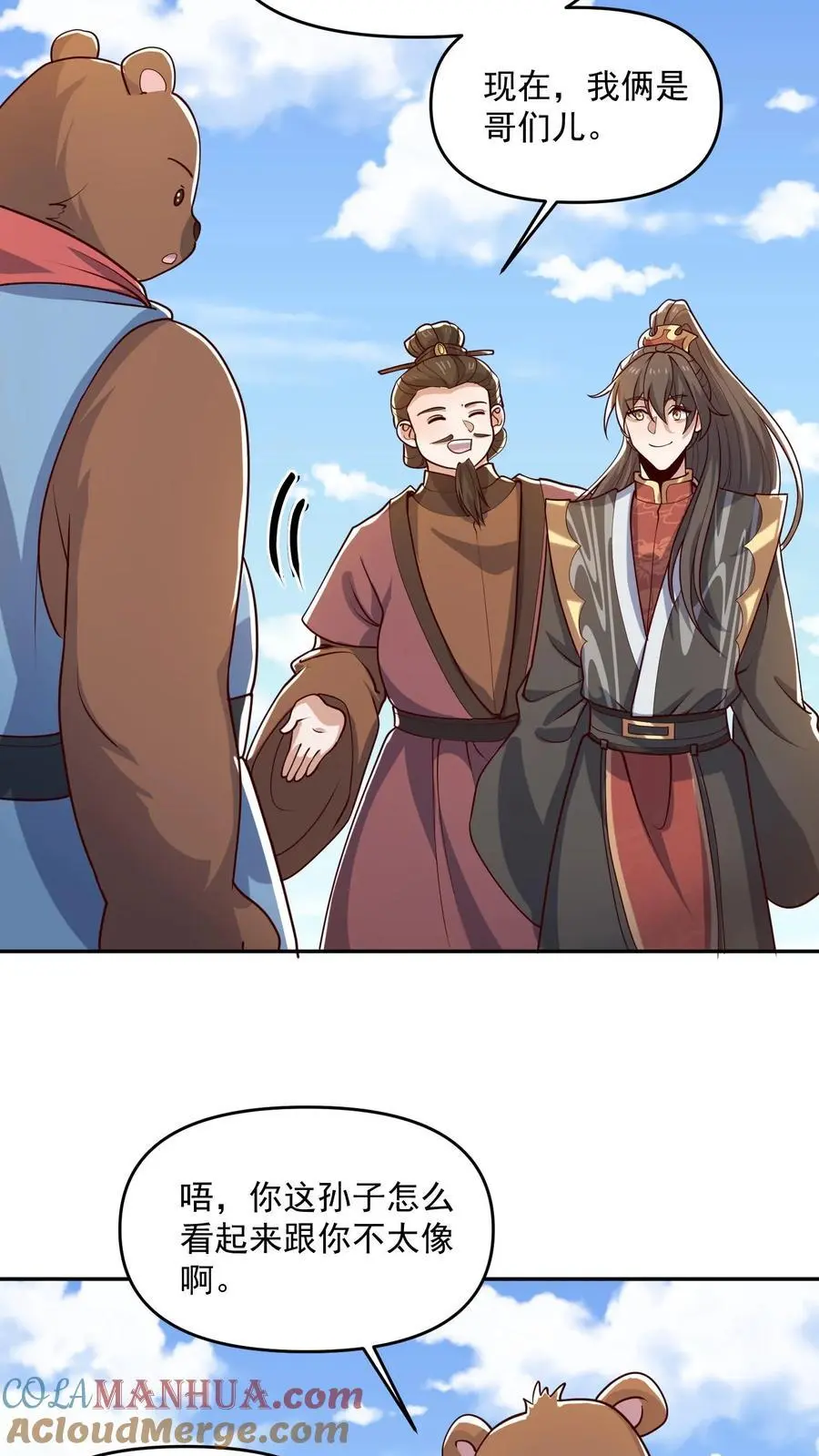 第332话 真·熊 第17页