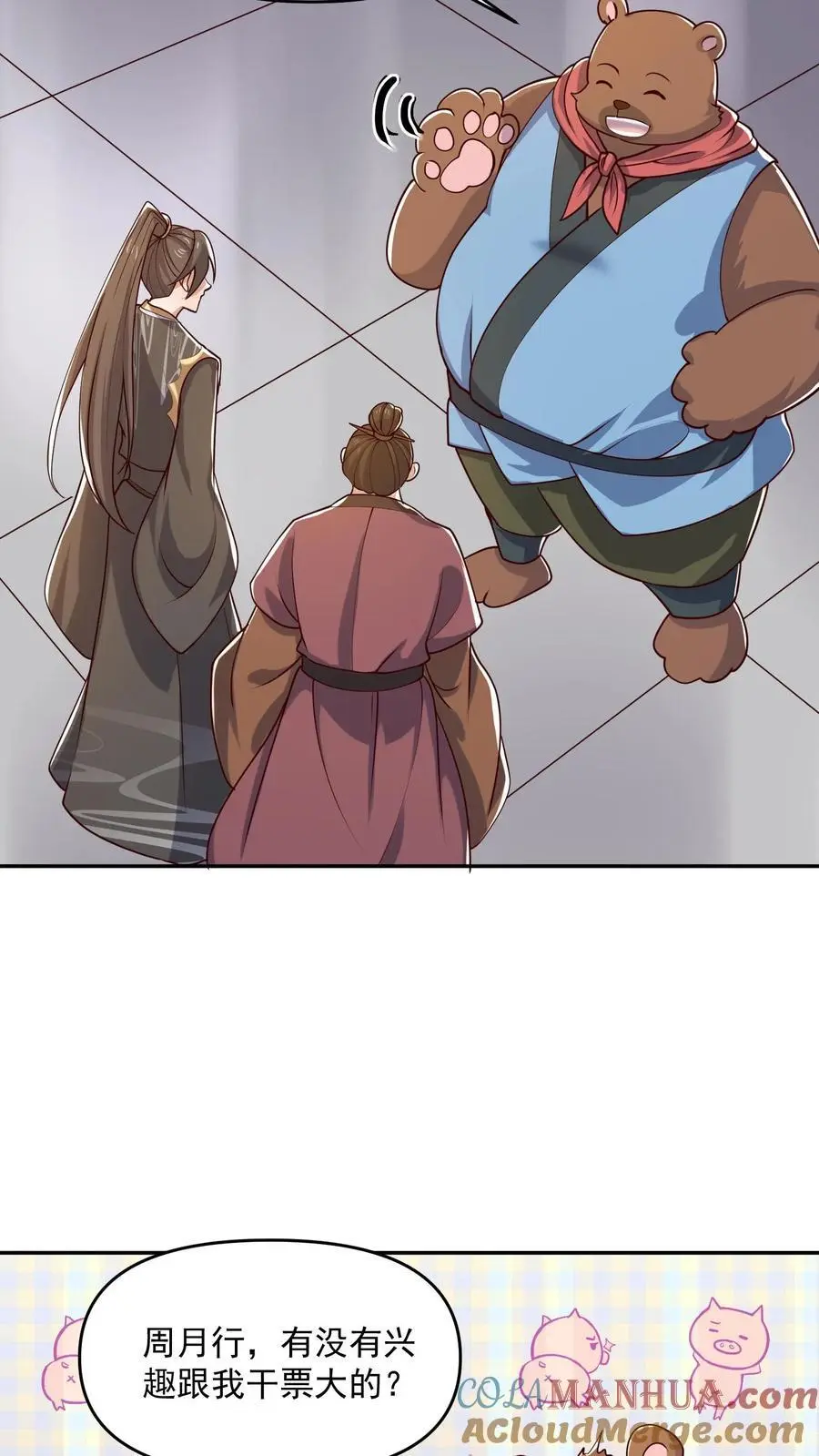 第332话 真·熊 第19页