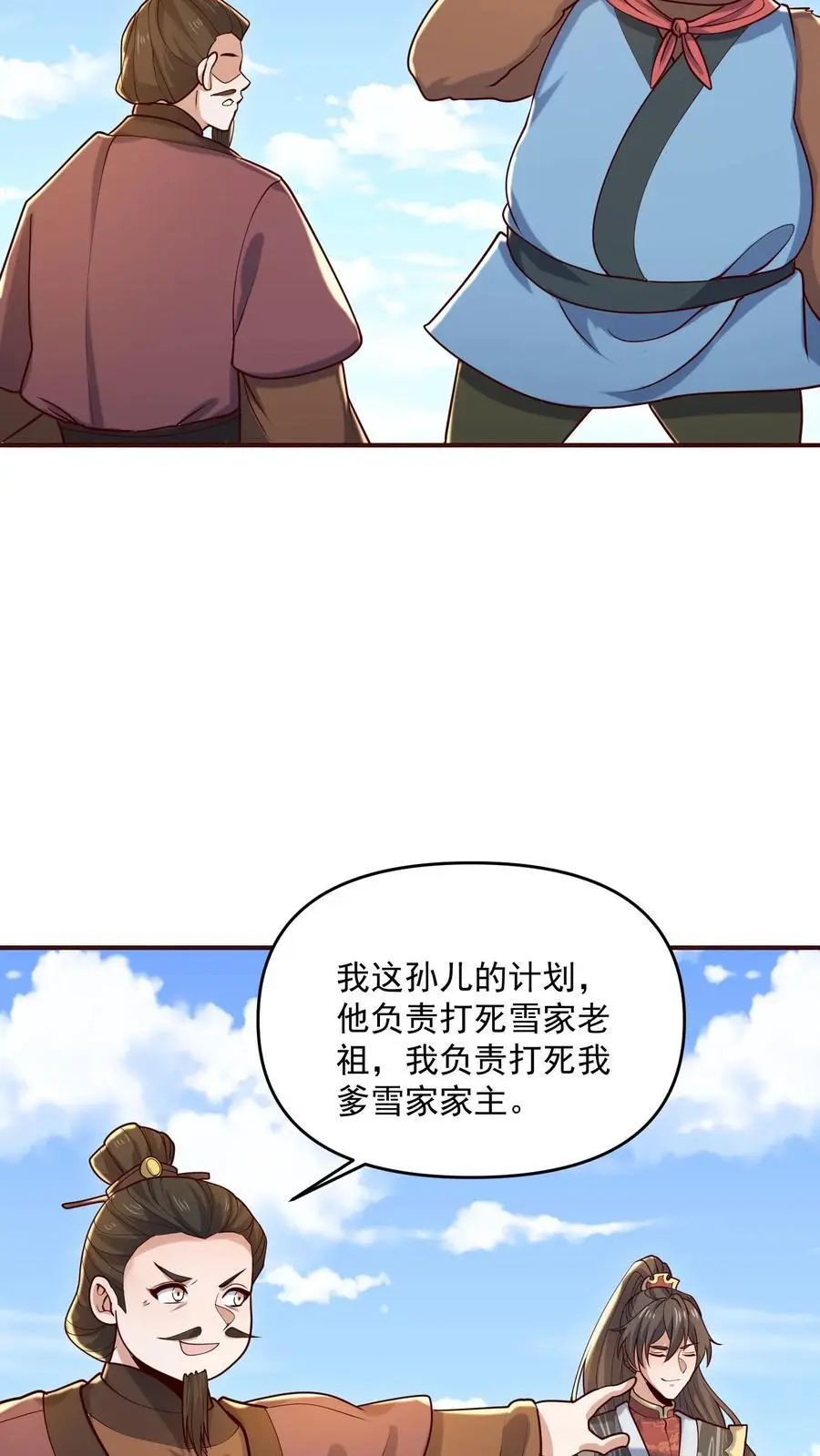 第332话 真·熊 第22页