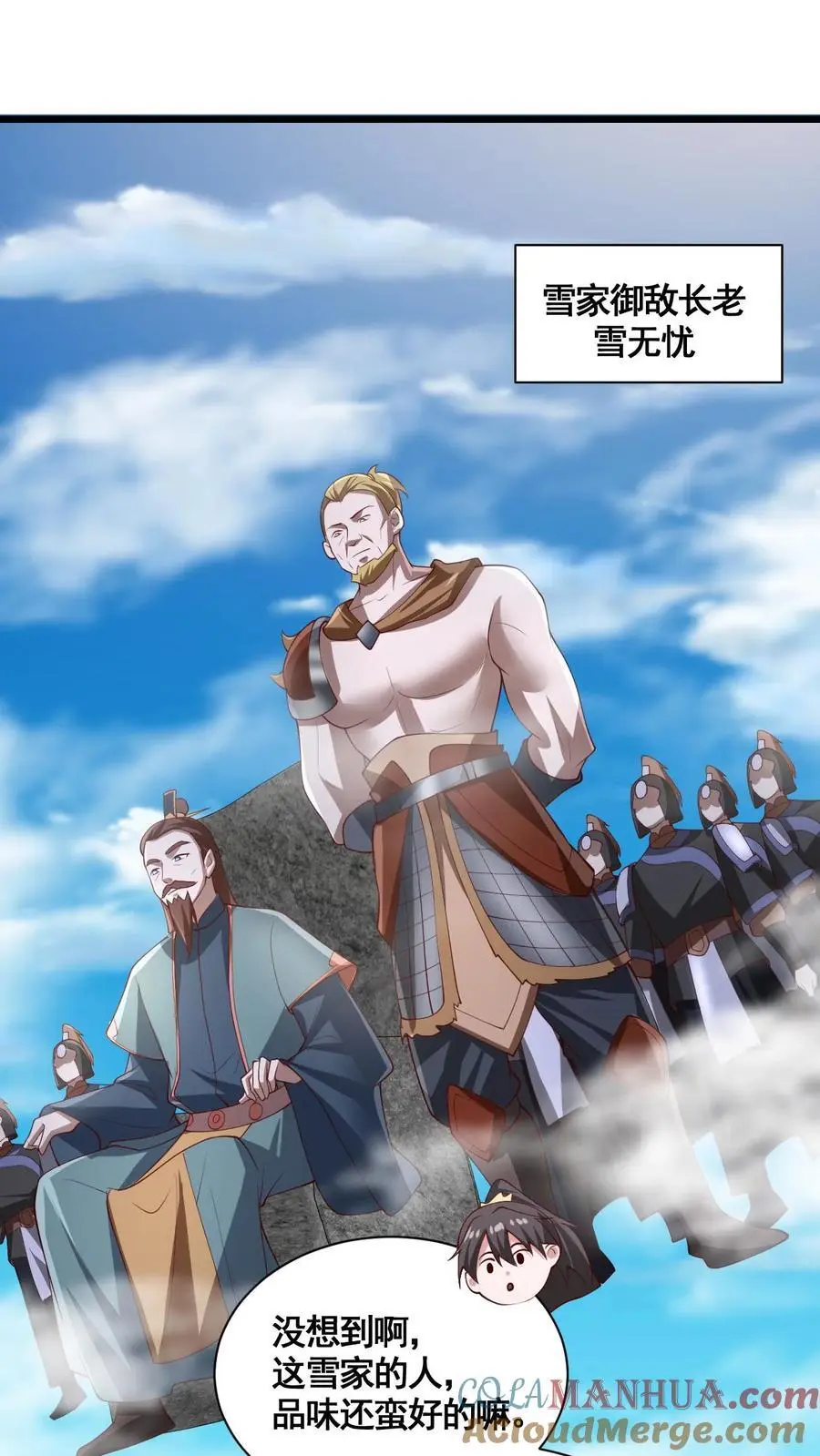 第333话 蒙对了 第5页