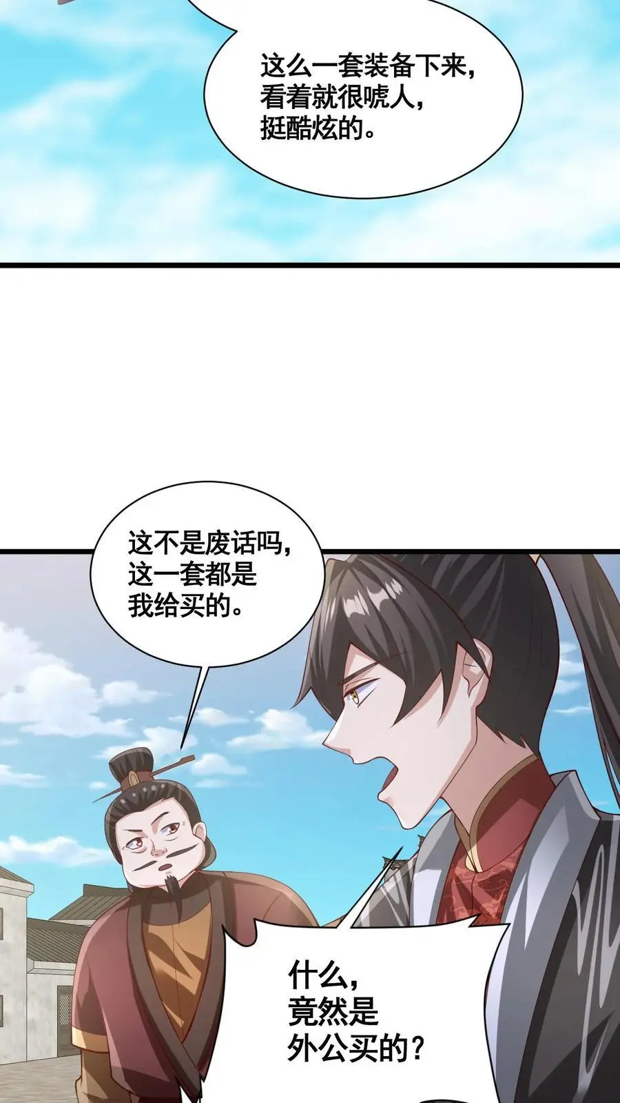 第333话 蒙对了 第6页