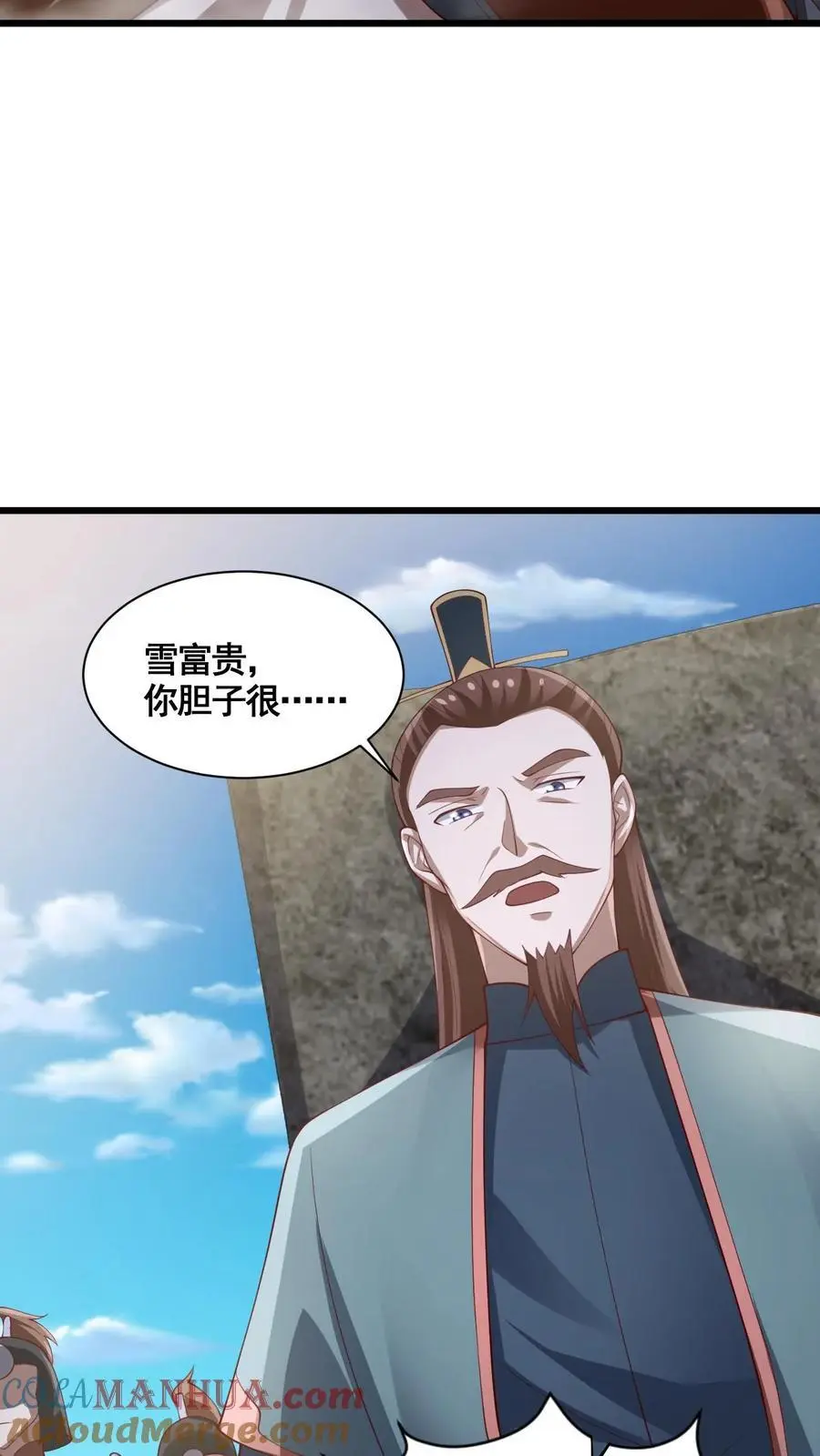 第333话 蒙对了 第9页