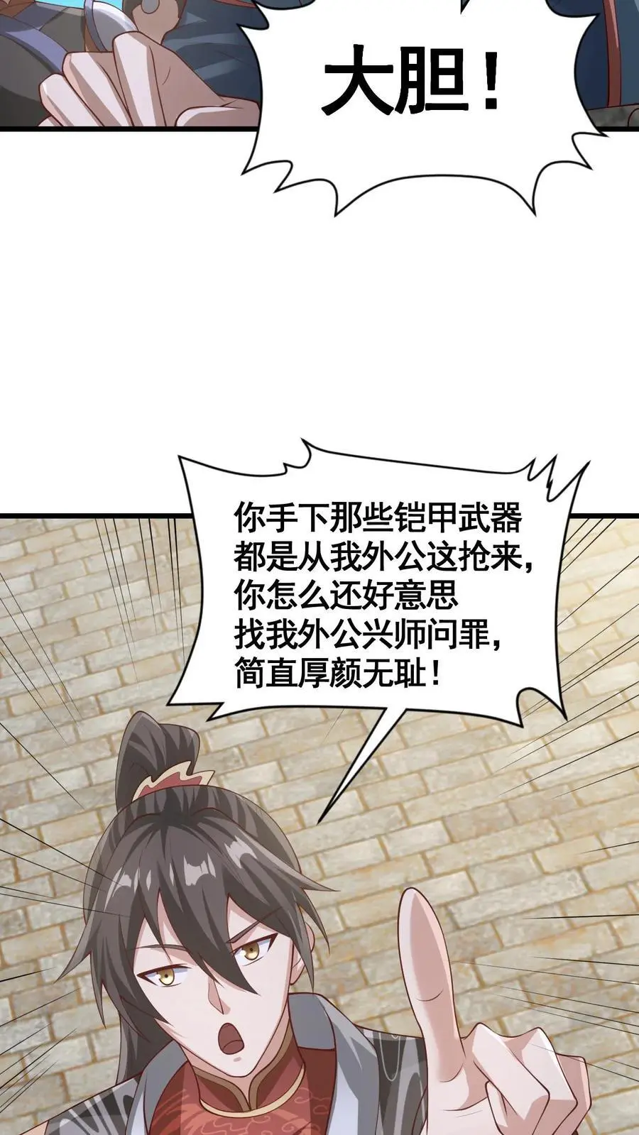 第333话 蒙对了 第10页