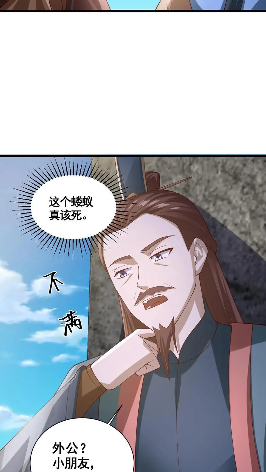 第333话 蒙对了 第12页