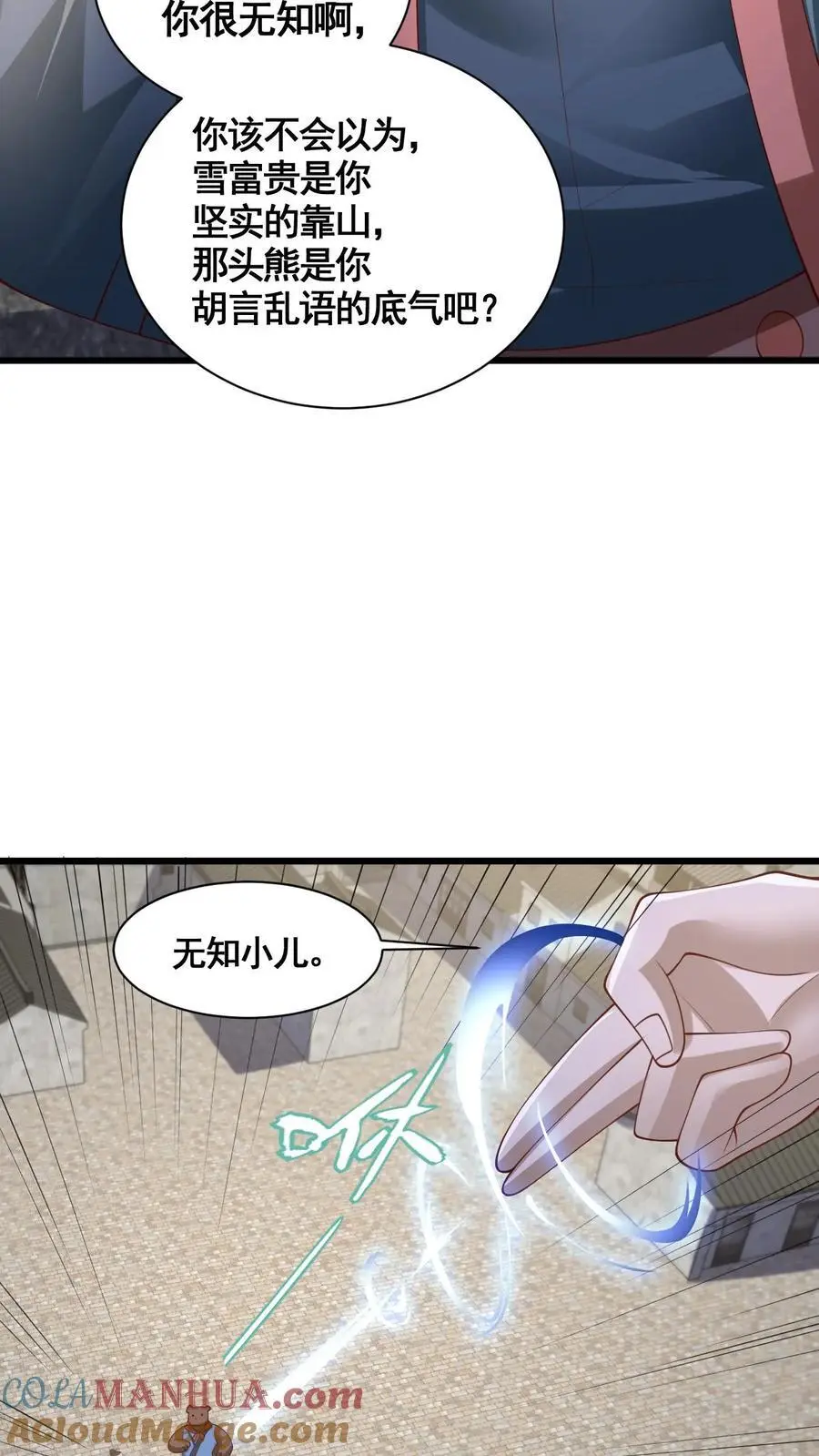 第333话 蒙对了 第13页