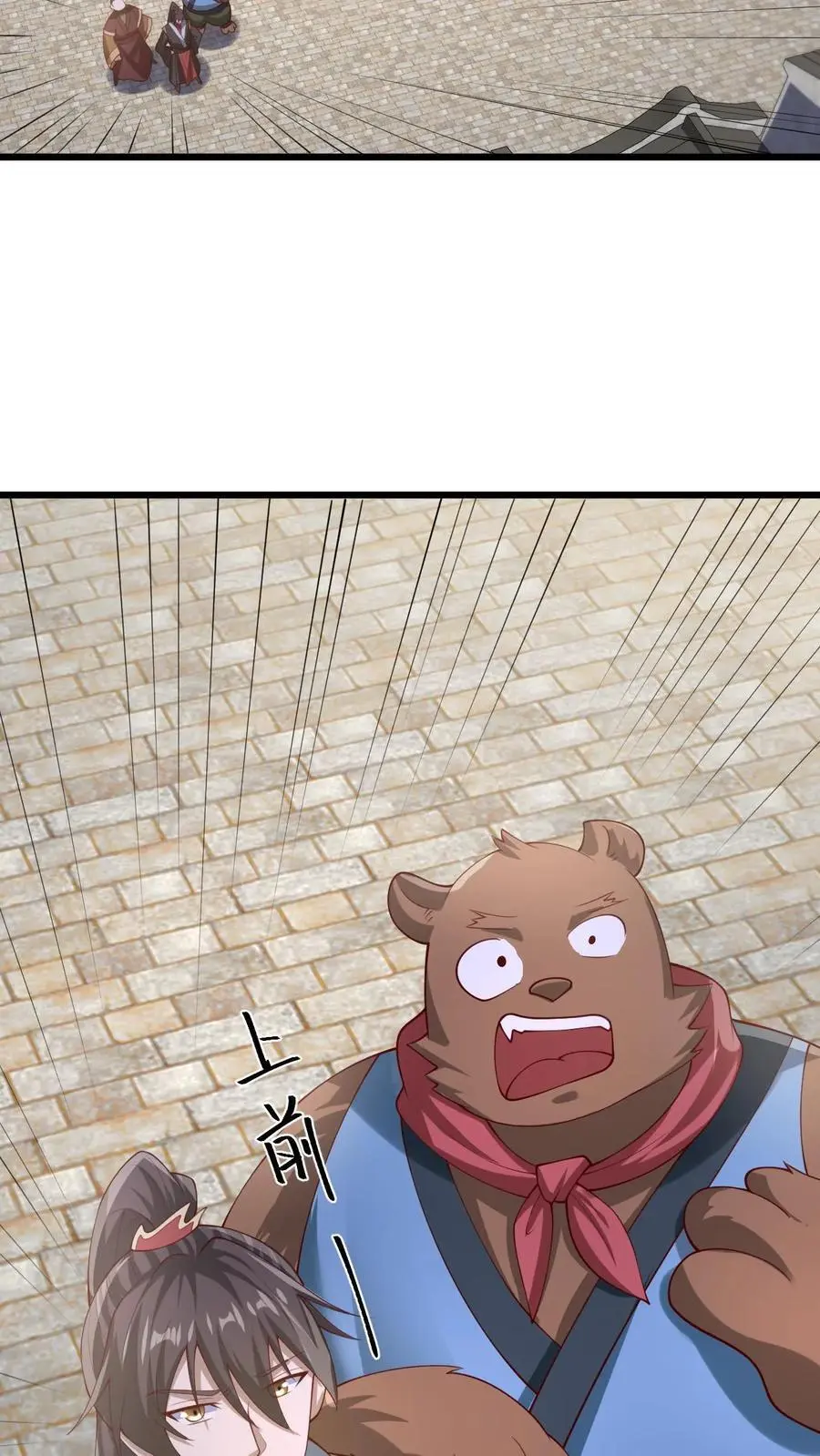 第333话 蒙对了 第14页