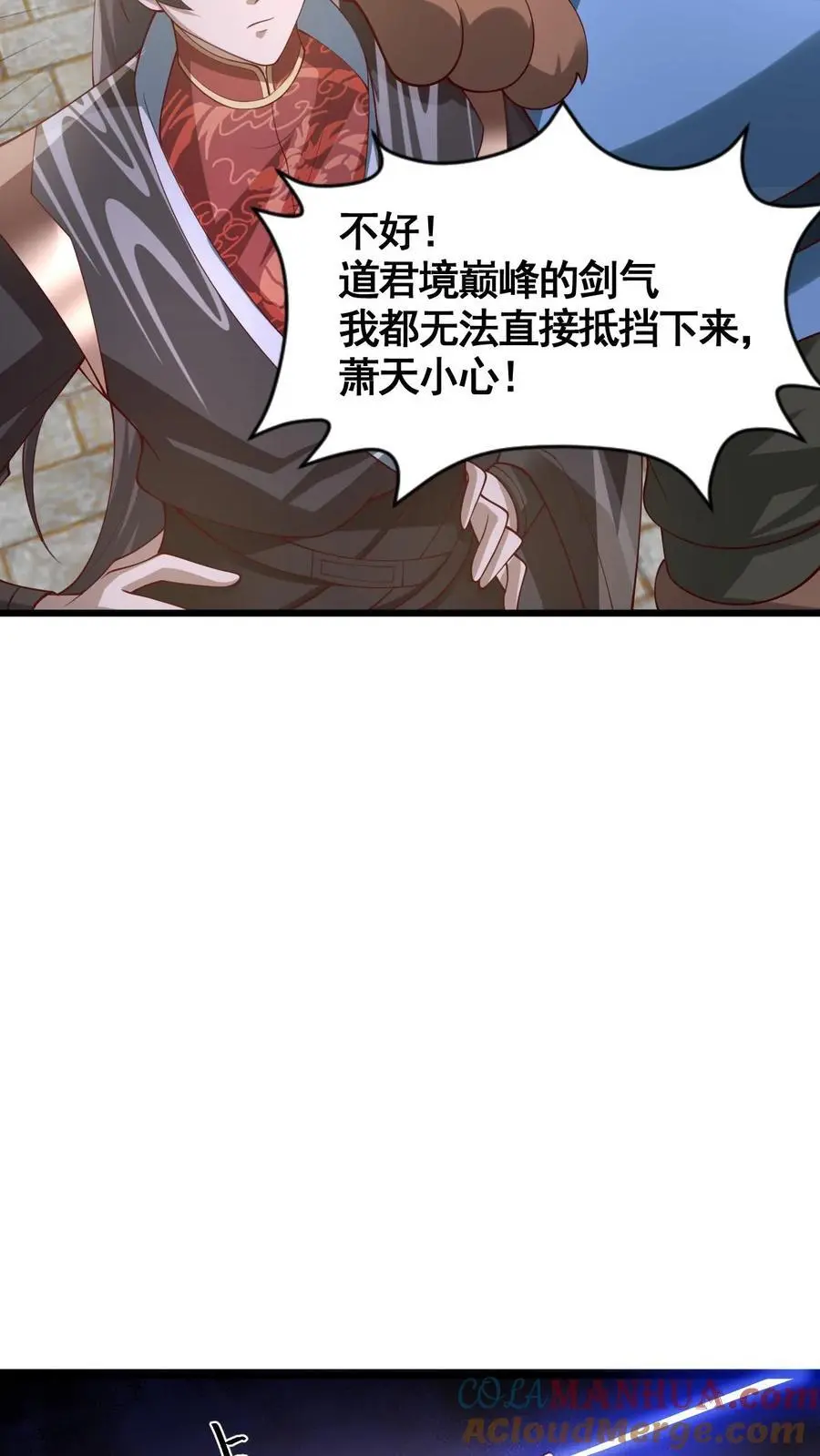 第333话 蒙对了 第15页