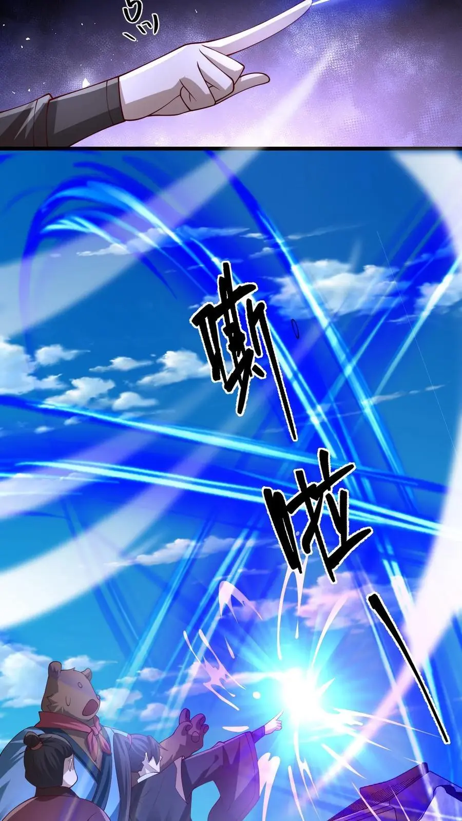 第333话 蒙对了 第16页