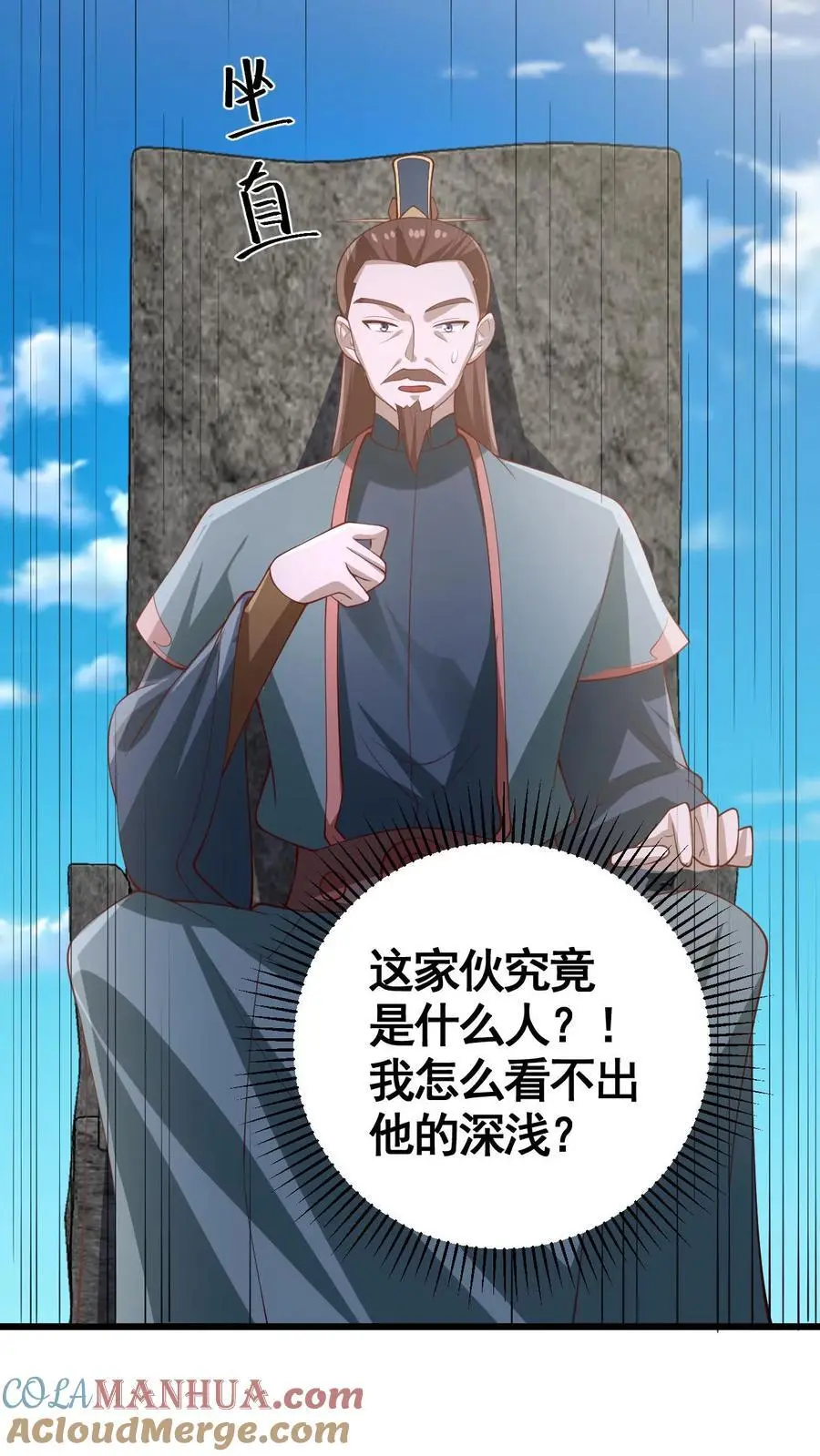 第333话 蒙对了 第19页