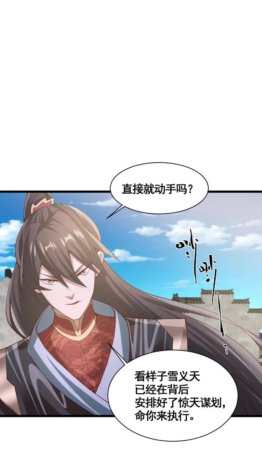 第333话 蒙对了 第20页