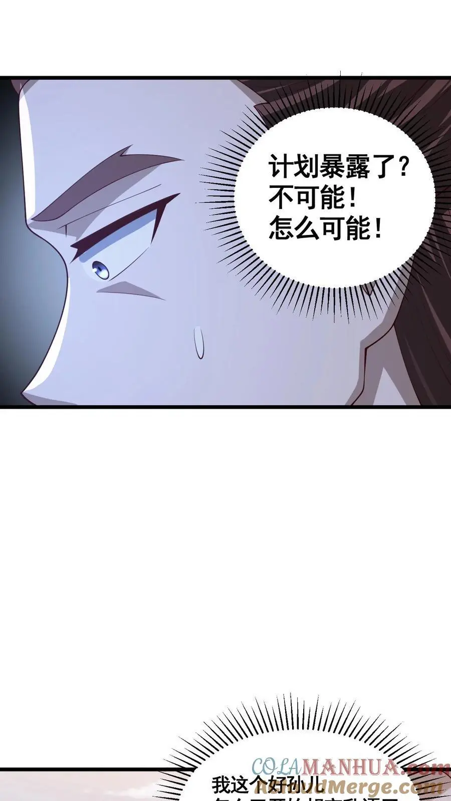 第333话 蒙对了 第21页