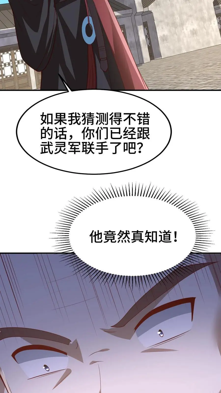 第334话 垃圾 第4页