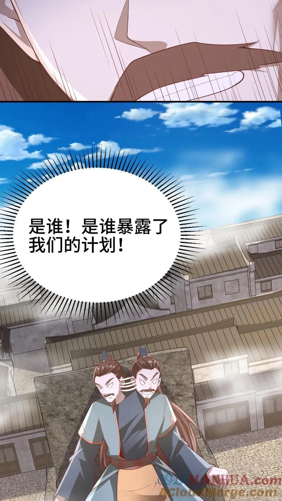 第334话 垃圾 第5页
