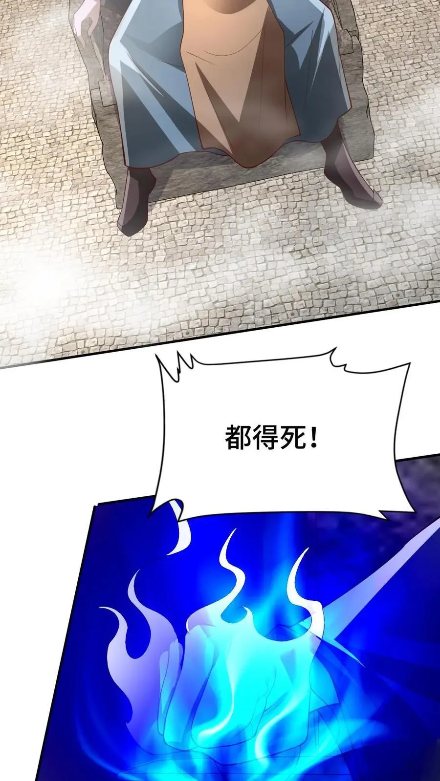 第334话 垃圾 第6页