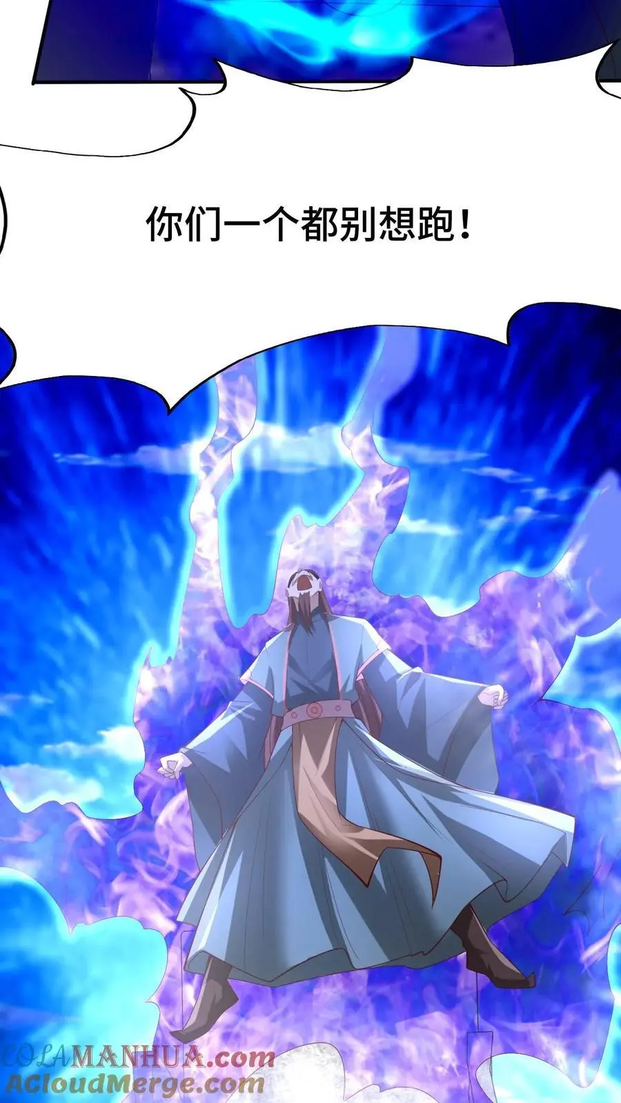 第334话 垃圾 第7页