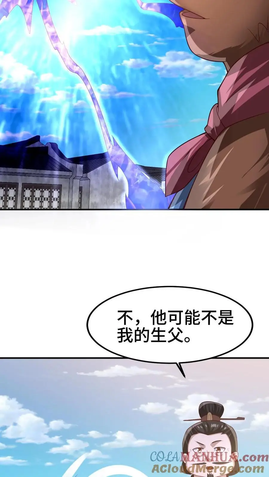 第334话 垃圾 第9页