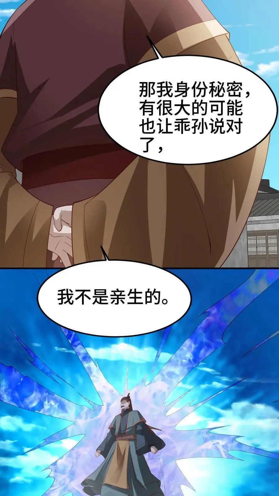 第334话 垃圾 第12页