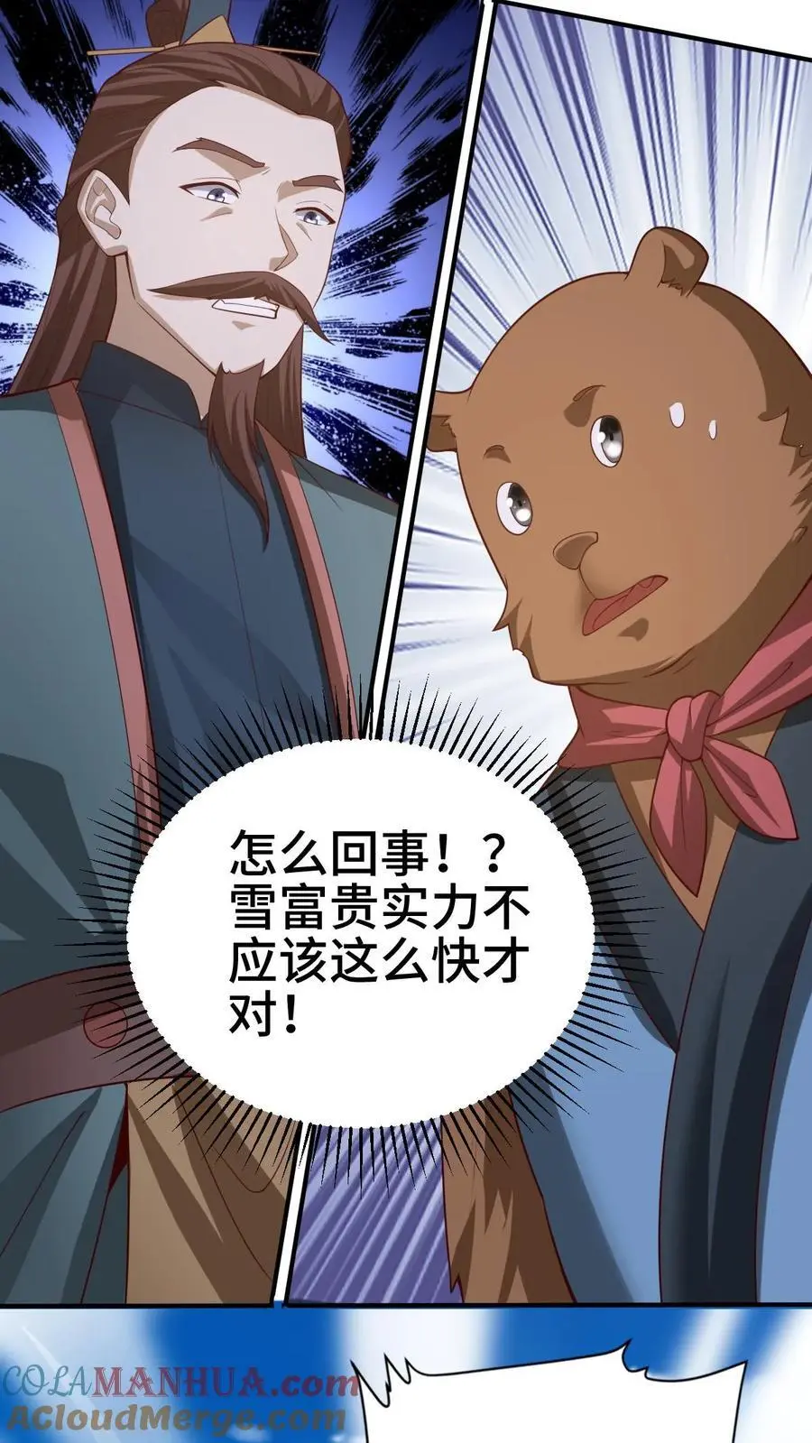 第334话 垃圾 第15页