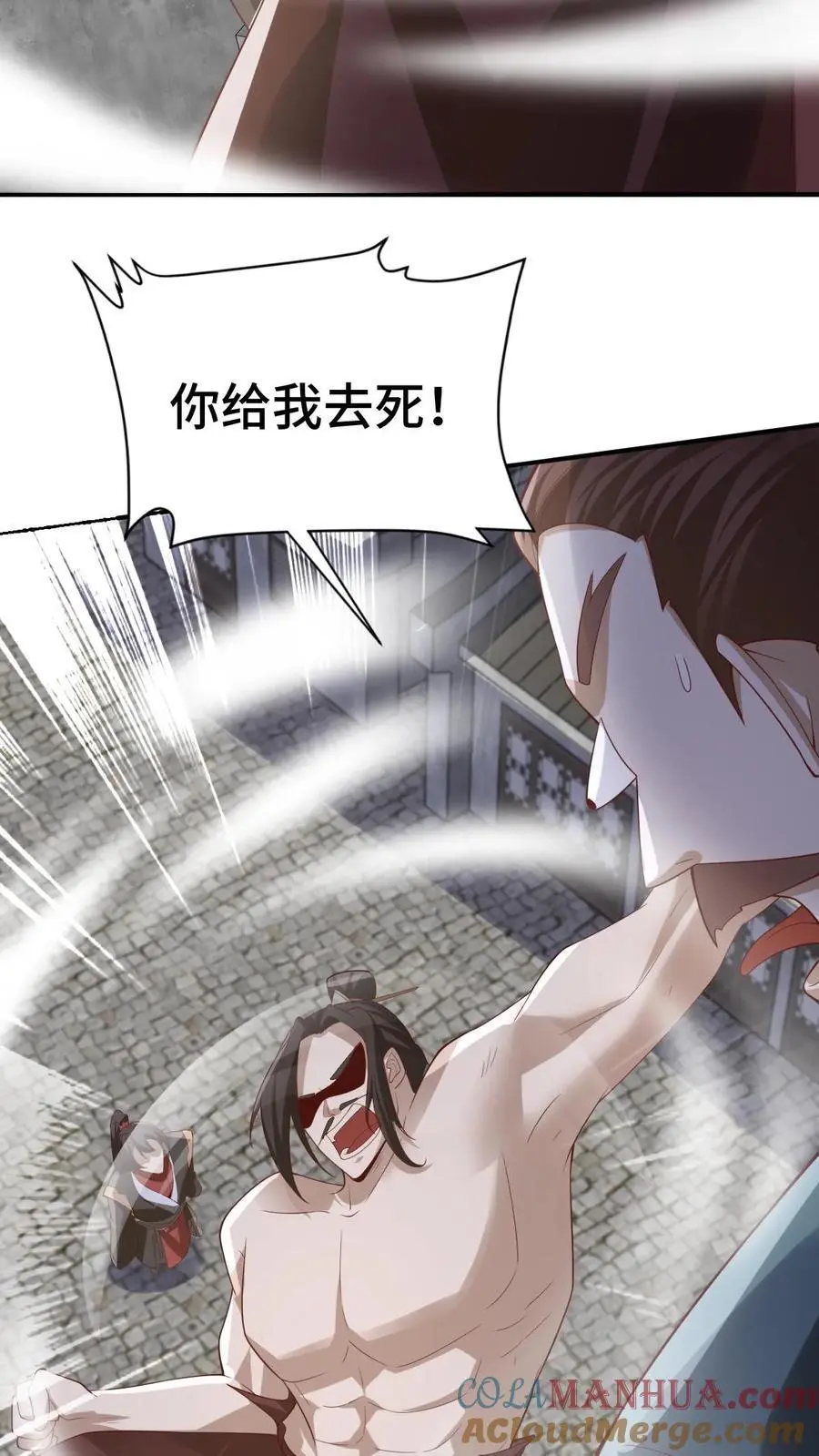 第334话 垃圾 第17页