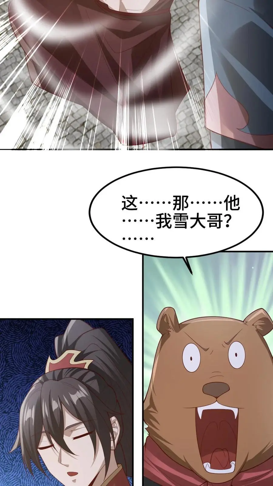 第334话 垃圾 第18页