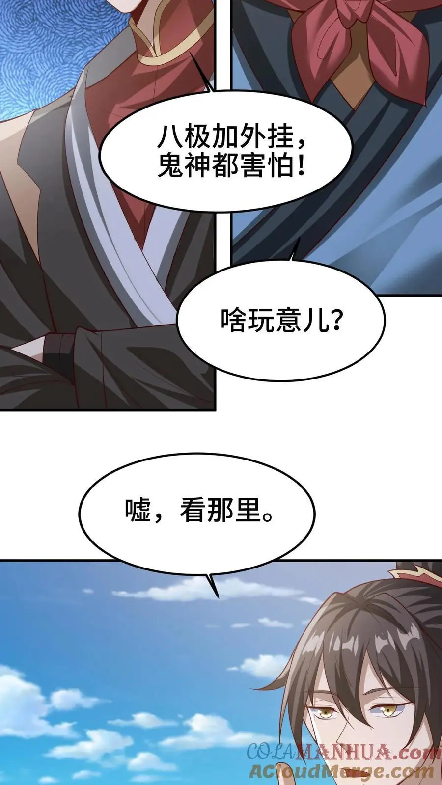 第334话 垃圾 第19页